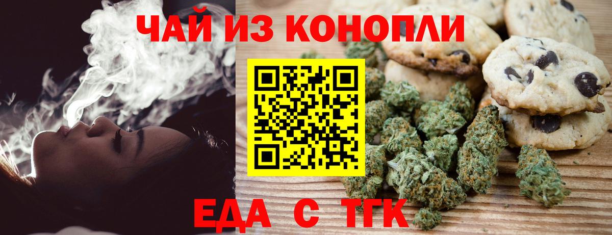 Canna-Cookies марихуана Ишимбай