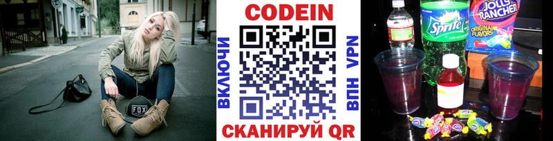 что такое наркотик  OMG маркетплейс  Codein Purple Drank  Ишимбай 