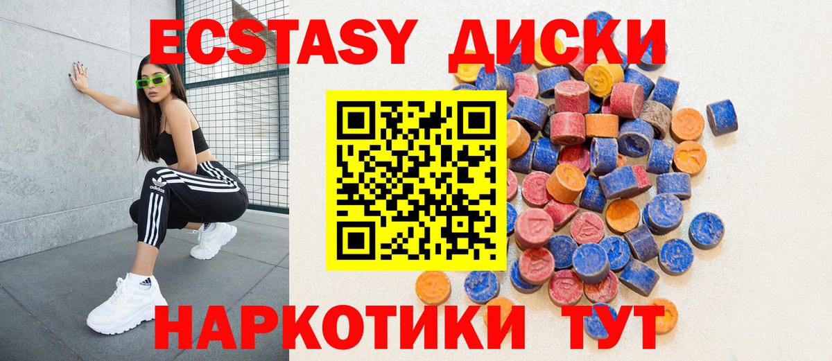 ЭКСТАЗИ louis Vuitton  Ecstasy  ЭКСТАЗИ TESLA  Ишимбай  Вход с VPN 