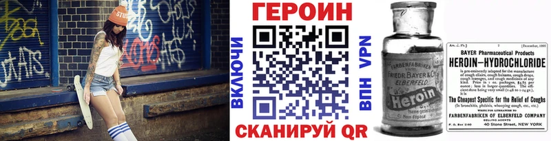 Героин Heroin  Ишимбай 