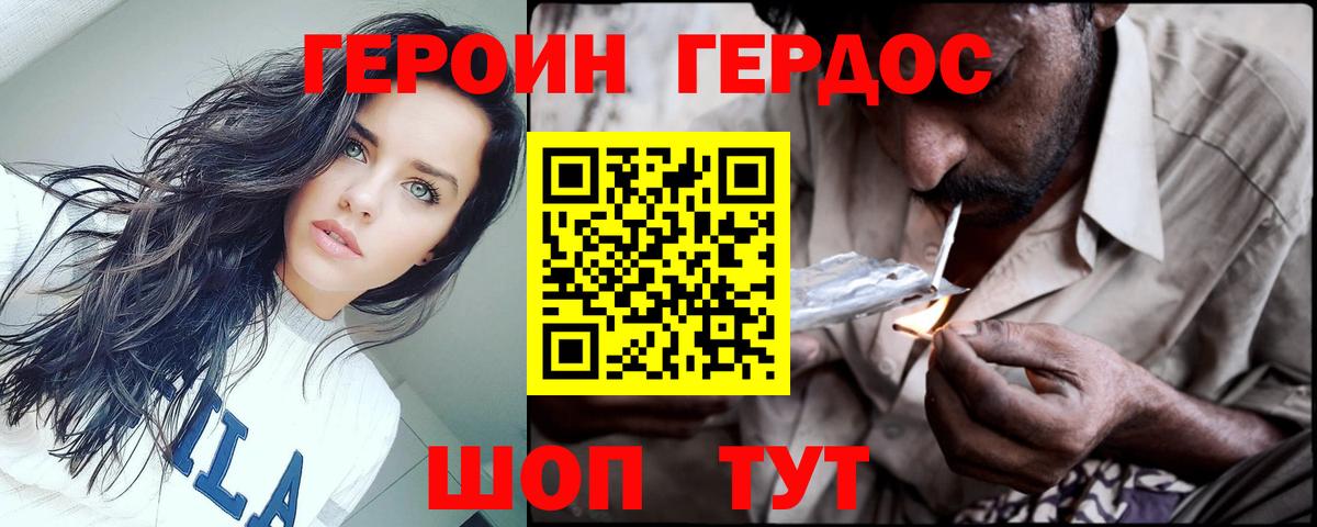 Героин афганец  Вход с VPN  Ишимбай 