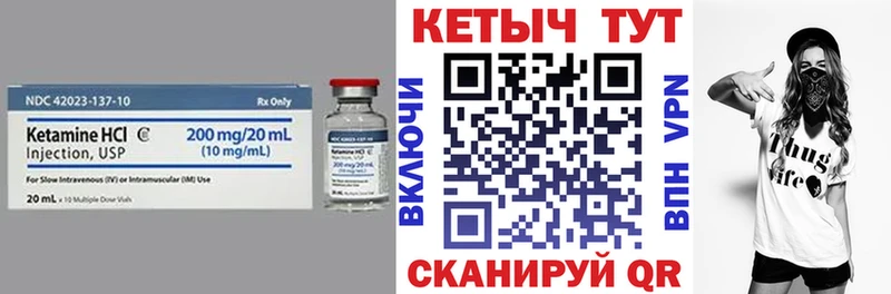 магазин    Ишимбай  КЕТАМИН VHQ 