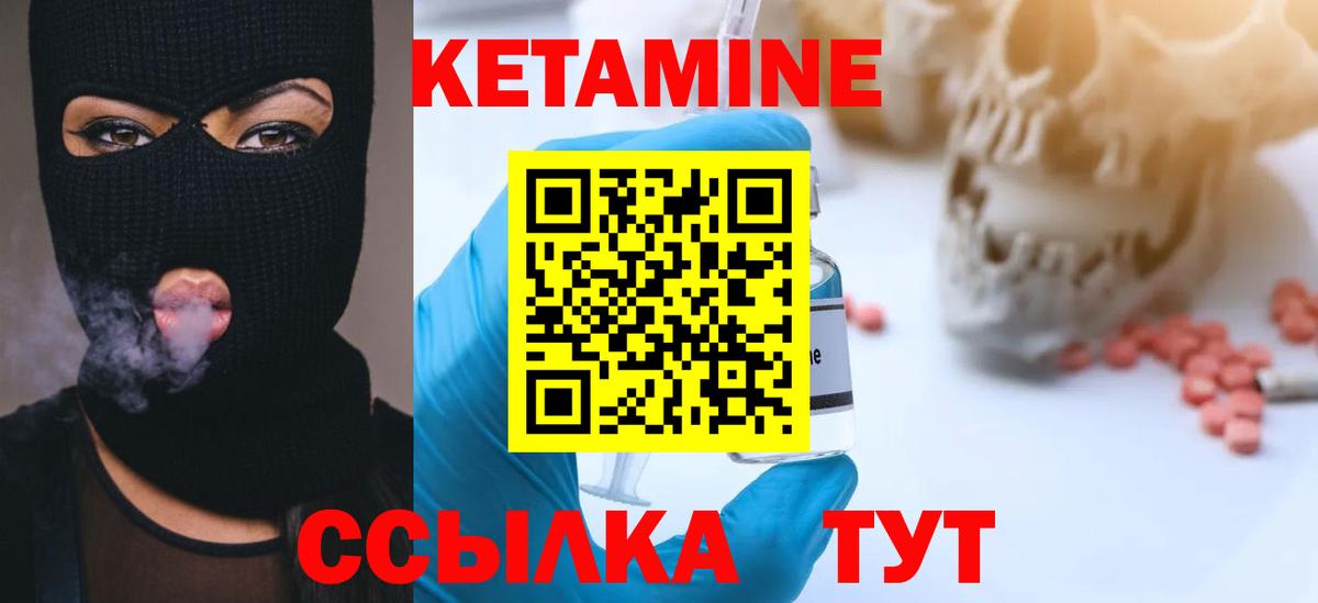 Кетамин ketamine  Вход с VPN  гидра сайт  Кетамин VHQ  Ишимбай 