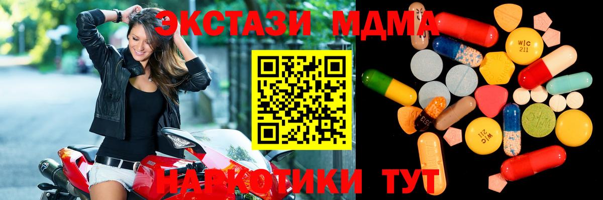Ишимбай  МДМА  MDMA Molly  Вход с VPN  MDMA молли 