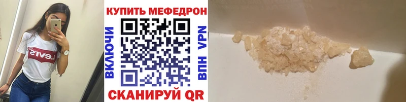 Мефедрон mephedrone  Ишимбай 