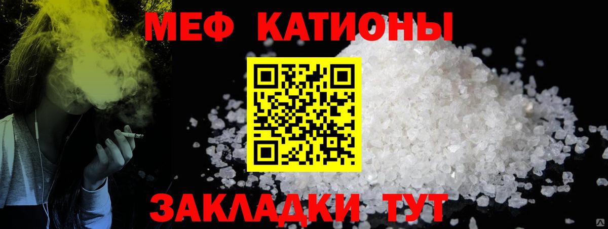 Меф мука Ишимбай