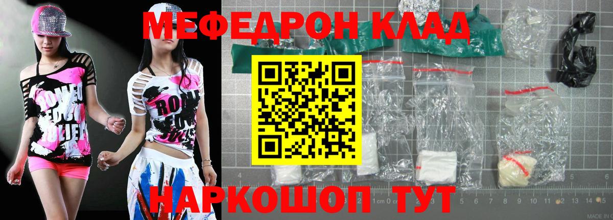 МЕФ  Мефедрон mephedrone  Вход с VPN  Ишимбай  МЕФ мука 