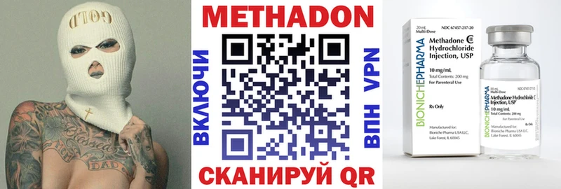МЕТАДОН кристалл  Ишимбай 