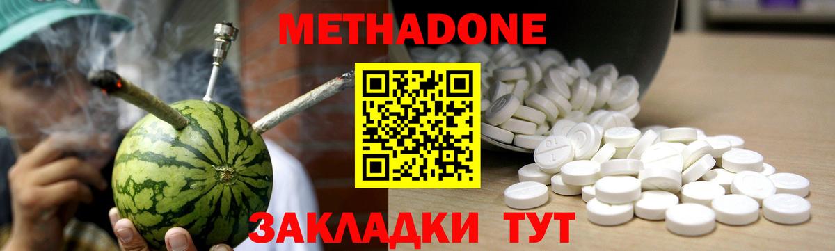 МЕТАДОН белоснежный Ишимбай
