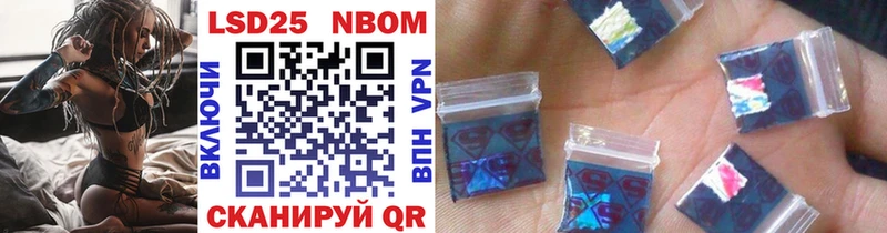 Марки N-bome 1500мкг  Ишимбай 