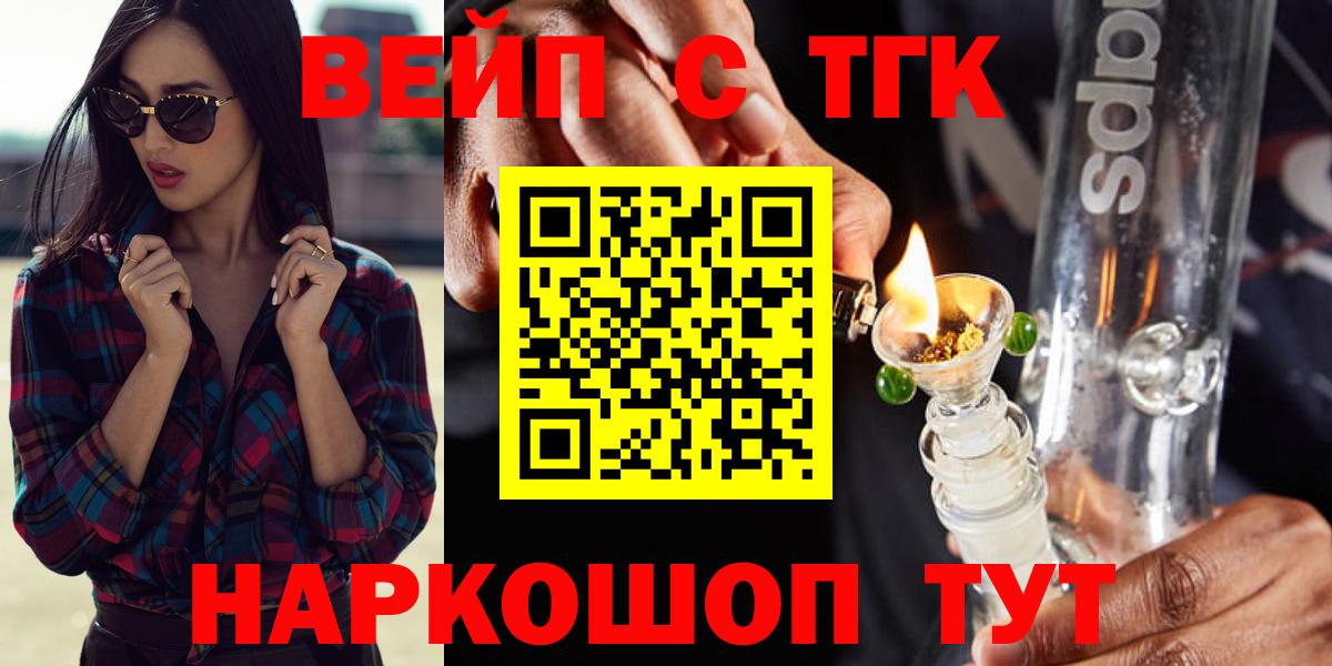 Дистиллят ТГК концентрат  Вход с VPN  ТГК вейп с тгк  Ишимбай 